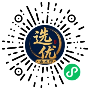 微信小程序二维码